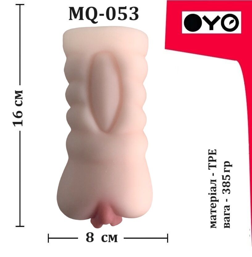Мастурбатор вагіна OYO - Refined Leila, MQ-053