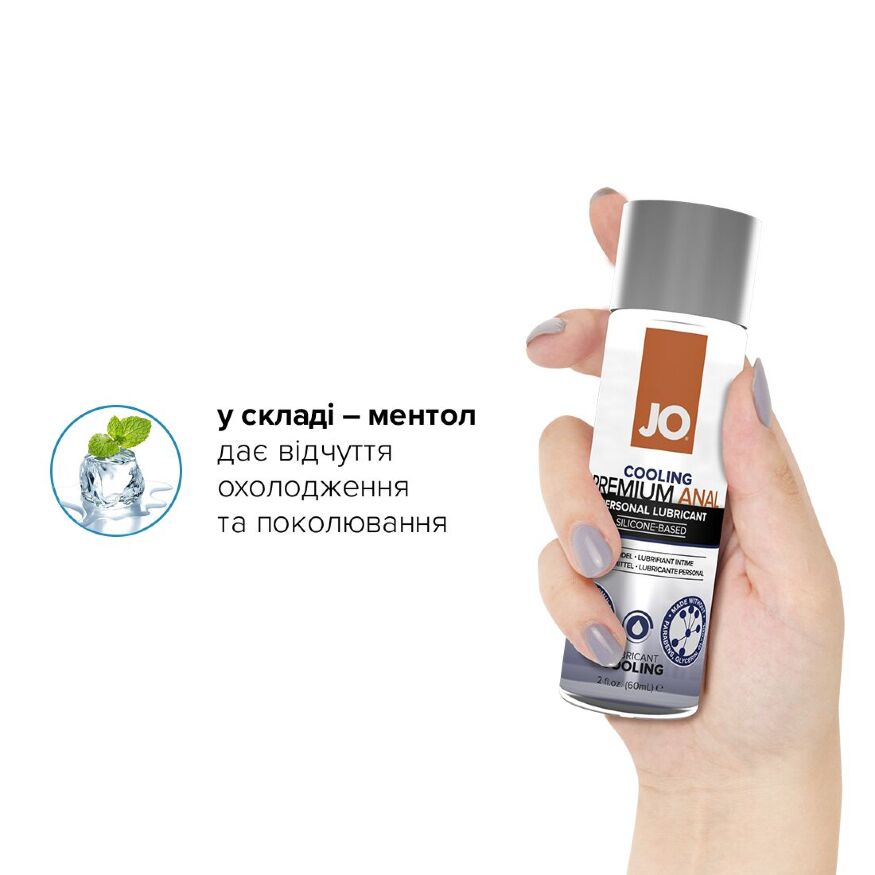 Анальна змазка на силіконовій основі JO ANAL PREMIUM  -  COOLING (60 мл)