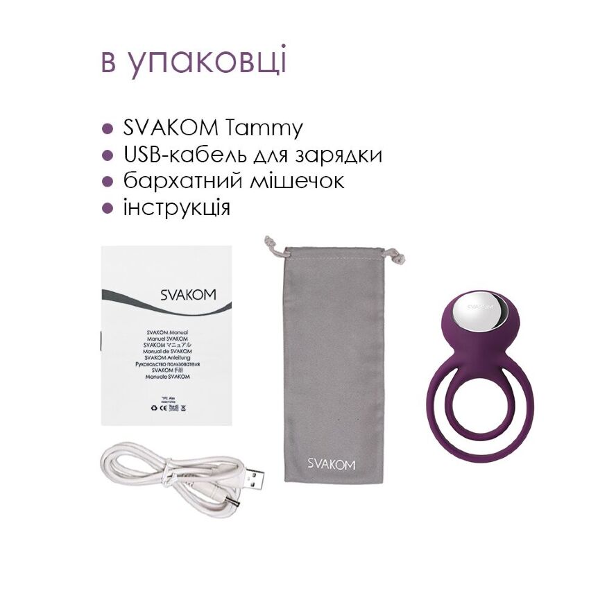 Эрекционное кольцо Svakom Tammy Violet