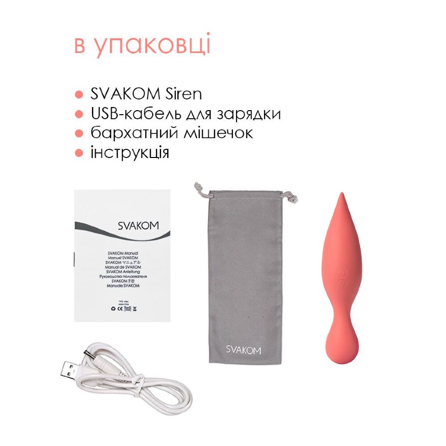 Двойной вибратор точки G с язычками для клитора Svakom Siren Coral