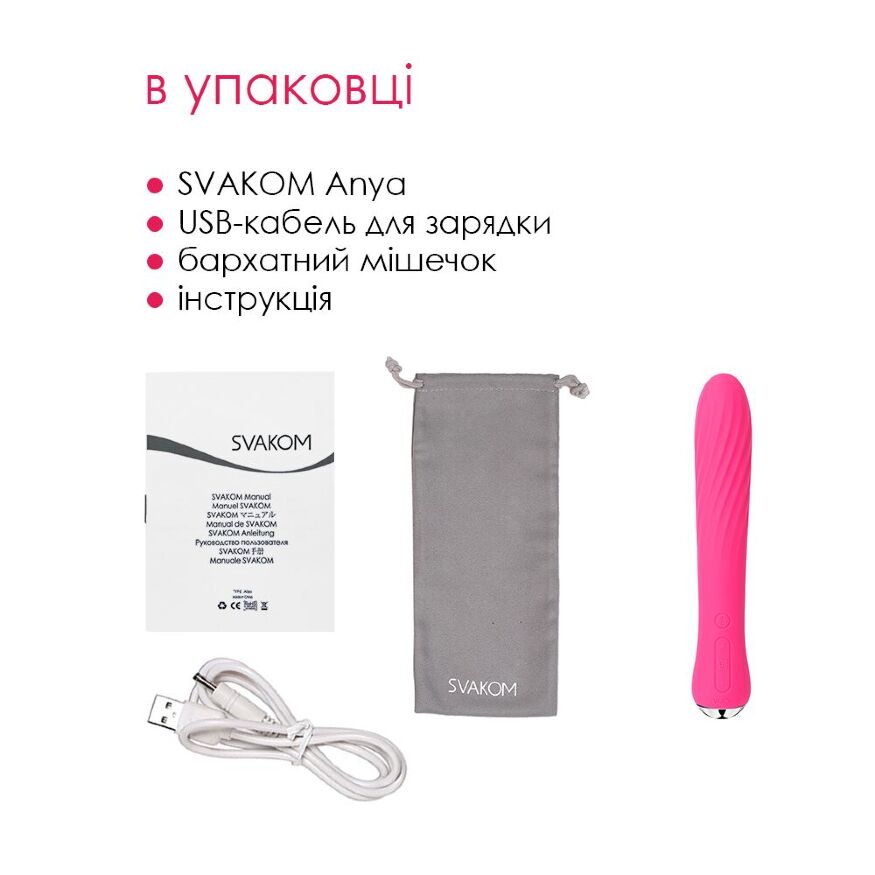 Вибратор с подогревом Svakom Anya Plum Red (надорвана упаковка)