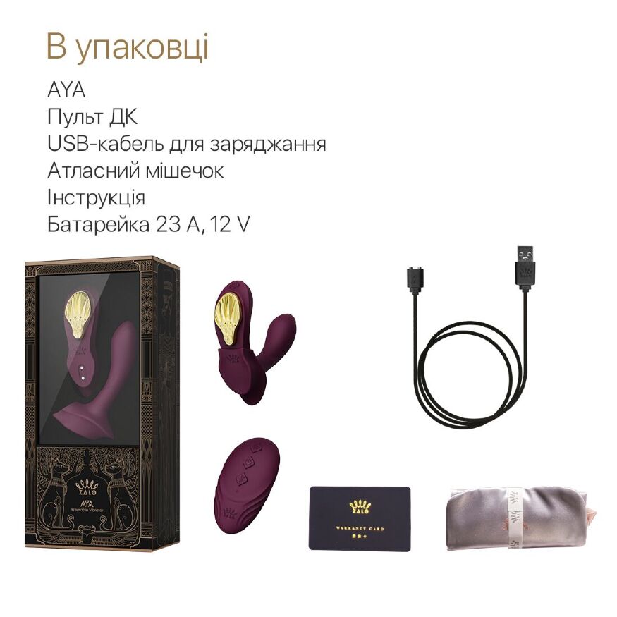 Смарт вибратор в трусики Zalo — AYA Velvet Purple, насадка и пульт ДУ