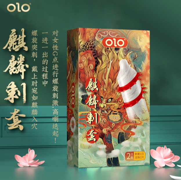 Презерватив OLO с усиками + шарик "Kirin Spiny condom" (1 презератив + 1 шарик)