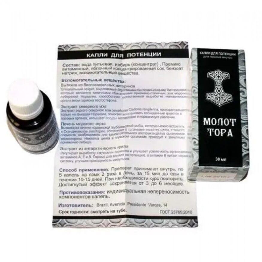 Краплі для підвищення потенції Молот Тора, 30 мл