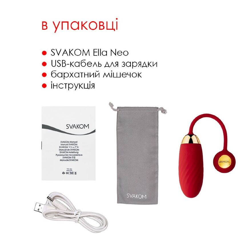 Виброяйцо Svakom Ella Neo