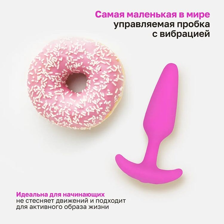 Gvibe Gplug XS самая маленькая управляемая вибропробка, 7х2 см