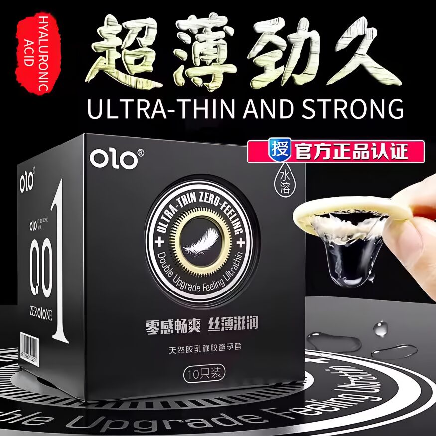 Латексные гладкие ультратонкие презервативы OLO - Ultra-Thin ZERO Feeling, 10 шт