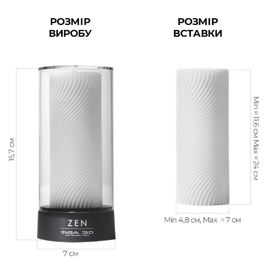 Мастурбатор Tenga - 3D Zen, 13х4 см
