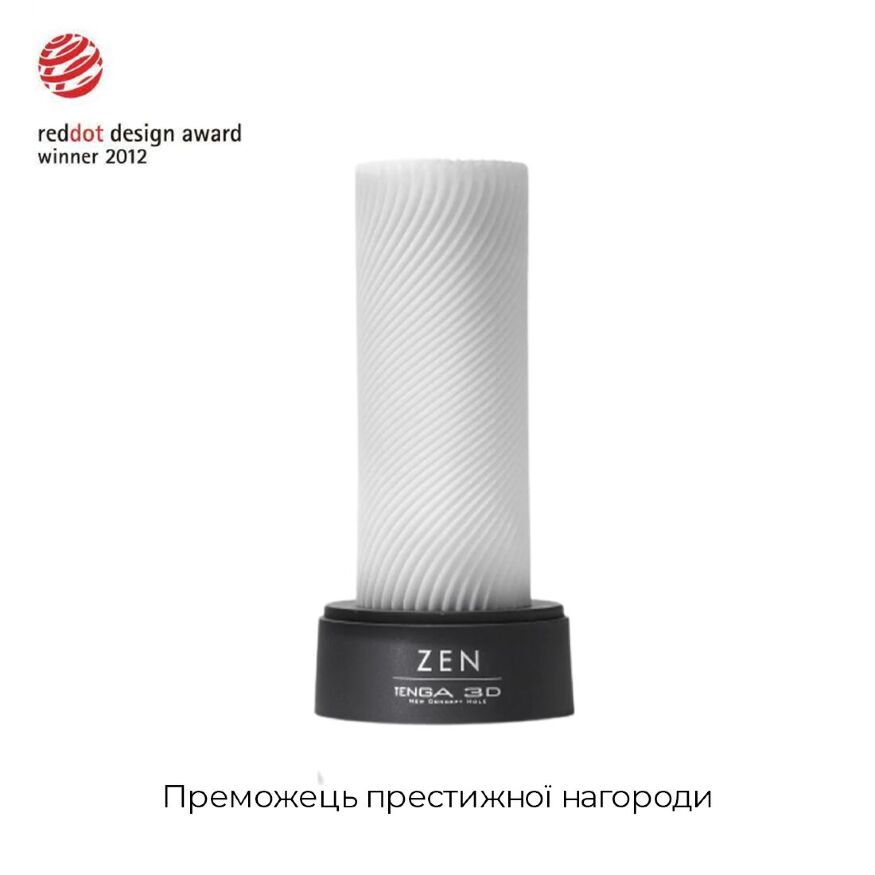 Мастурбатор Tenga - 3D Zen, 13х4 см