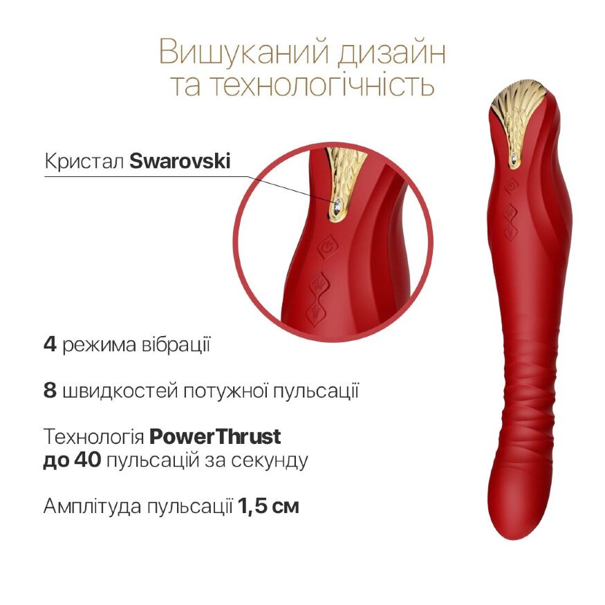 Смарт вибратор-пульсатор Zalo — King Wine Red, кристалл Swarovski