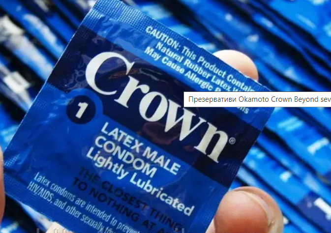 Презервативы Crown Skin Less Skin (ультратонкие) (по 1 шт)