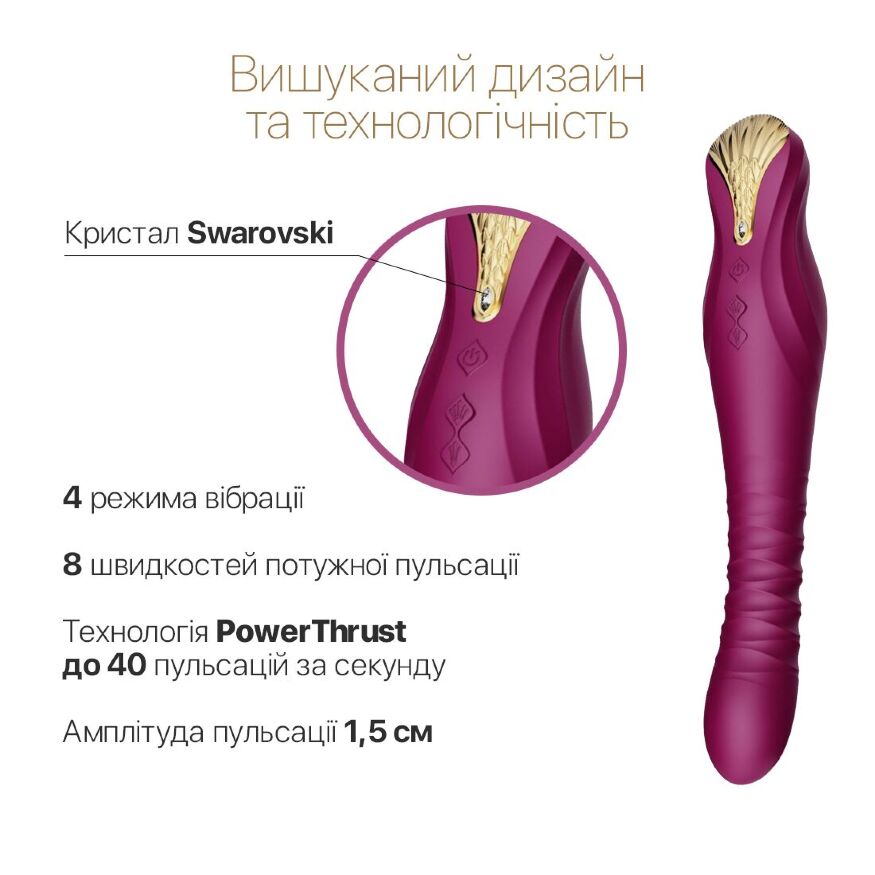 Смарт вибратор-пульсатор Zalo — King Velvet Purple, кристалл Swarovski