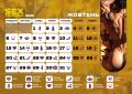Распродажа!!! SEX КАЛЕНДАРЬ-2025 (UA)