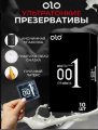 Презервативи OLO ультратонкі 001 з гіалуроновим мастилом (упаковка 10шт)