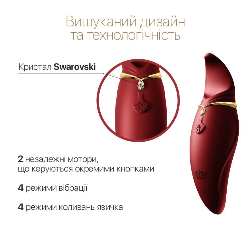 Вібратор 2в1 з язичком Zalo  -  Hero Wine Red, кристал Swarovski