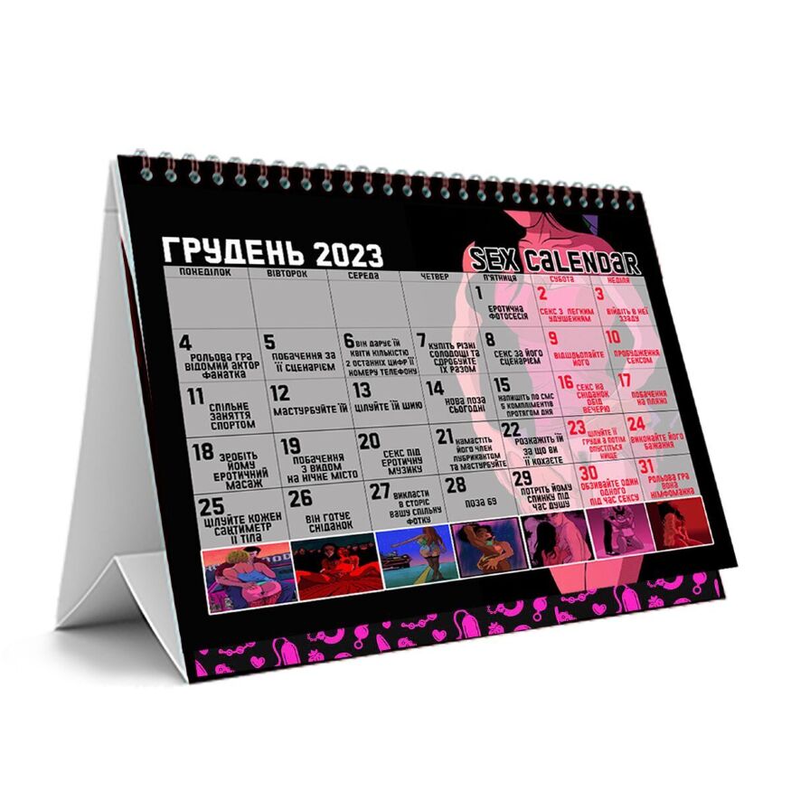 SEX-КАЛЕНДАРЬ 2023 (UA) (загиб угла обложки)