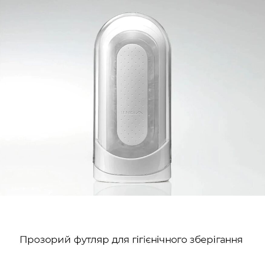 Мастурбатор Tenga Flip Zero GRAVITY White, изменяемая интенсивность стимуляции, раскладной