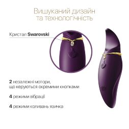 Вібратор 2в1 з язичком Zalo - Hero Twilight Purple, кристал Swarovski