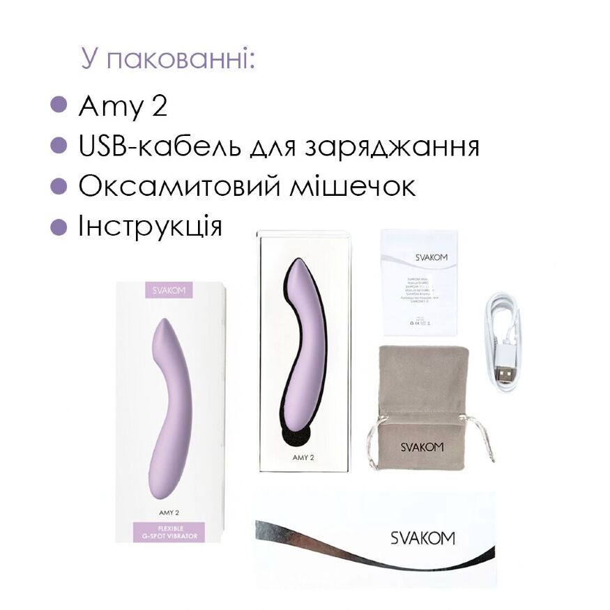 Вибратор для точки G с интеллектуальным режимом Svakom Amy 2 Pastel Lilac