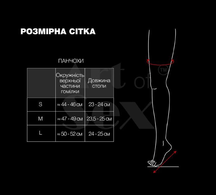 Чулки со шнуровкой  Art of Sex - Mistress, черные с эффектом мокрого бархата, размер S