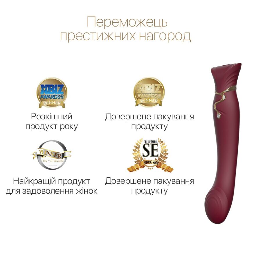 Смарт вибратор 3в1 Zalo — Queen Wine Red, пульсирующая жемчужина и вакуум, кристалл Swarovski