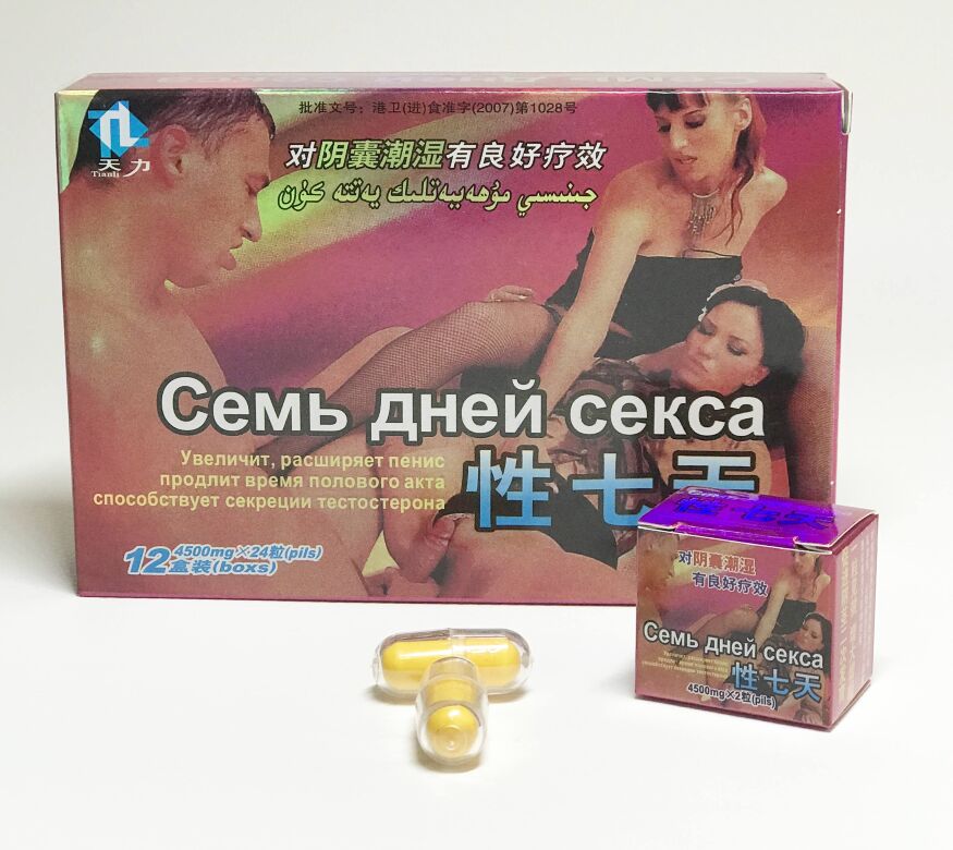 Возбуждающие капсулы "Семь дней секса" ( 2 капсулы )