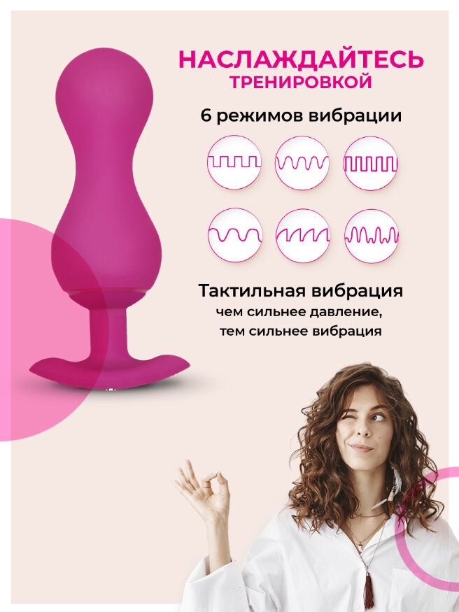 Gvibe Gballs 3 App Petal Rose - тренажёр интимных мышц, 8х3 см