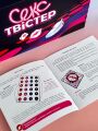 Эротическая игра «Секс Твістер» (UA)