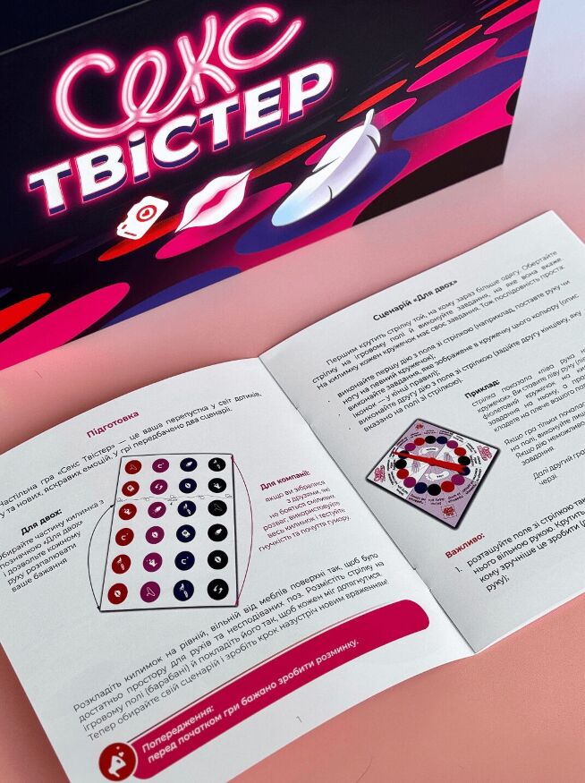 Эротическая игра «Секс Твістер» (UA)