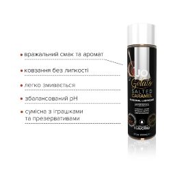 Смазка на водной основе System JO GELATO Salted Caramel (120 мл) без сахара, парабенов и гликоля