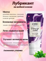 Вагинальный гель на водной основе с пролонгирующим эффектом OYO Personal Gel Menthol, 50 мл