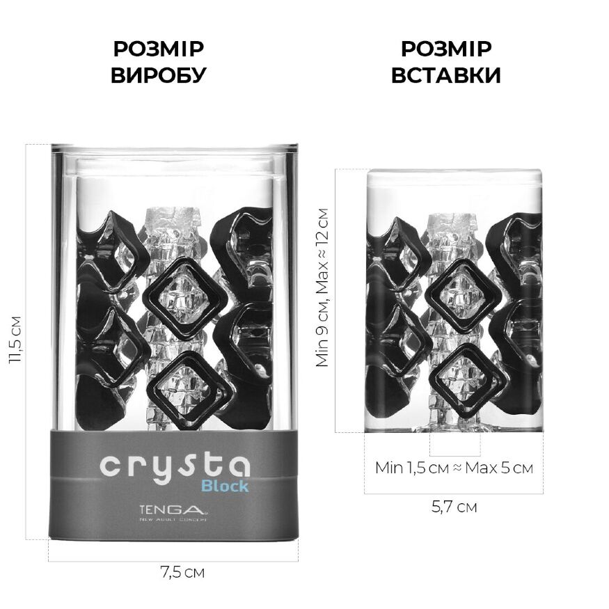Мастурбатор TENGA Crysta Block