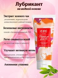 Интимная гель-смазка с согревающим эффектом и экстрактом зеленого чая на водной основе OYO Personal Gel Green Tea, 50 мл