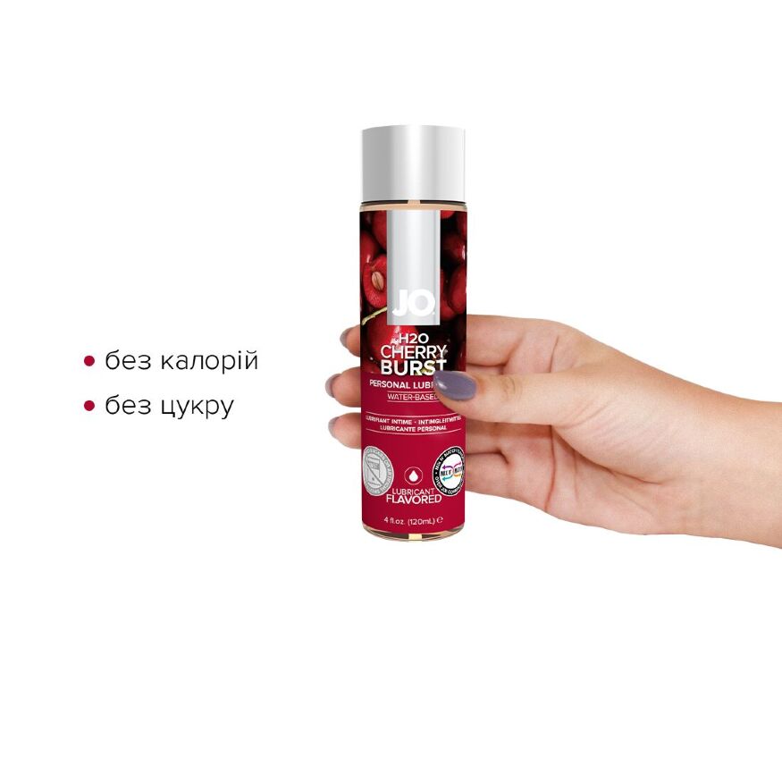 Смазка на водной основе System JO H2O - Cherry Burst (120 мл) без сахара, растительный глицерин
