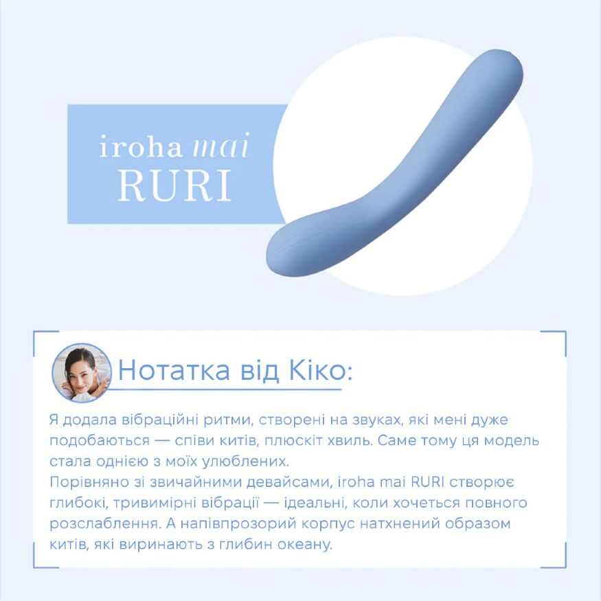 Звуковой вибратор IROHA MAI Ruri, преобразование звука в вибрацию