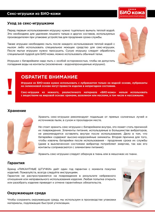 Вагина из био-кожи - Пикантные Штучки