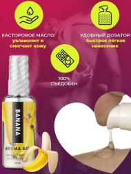 Оральний гель-лубрикант EGZO AROMA GEL - Banana, 50 мл