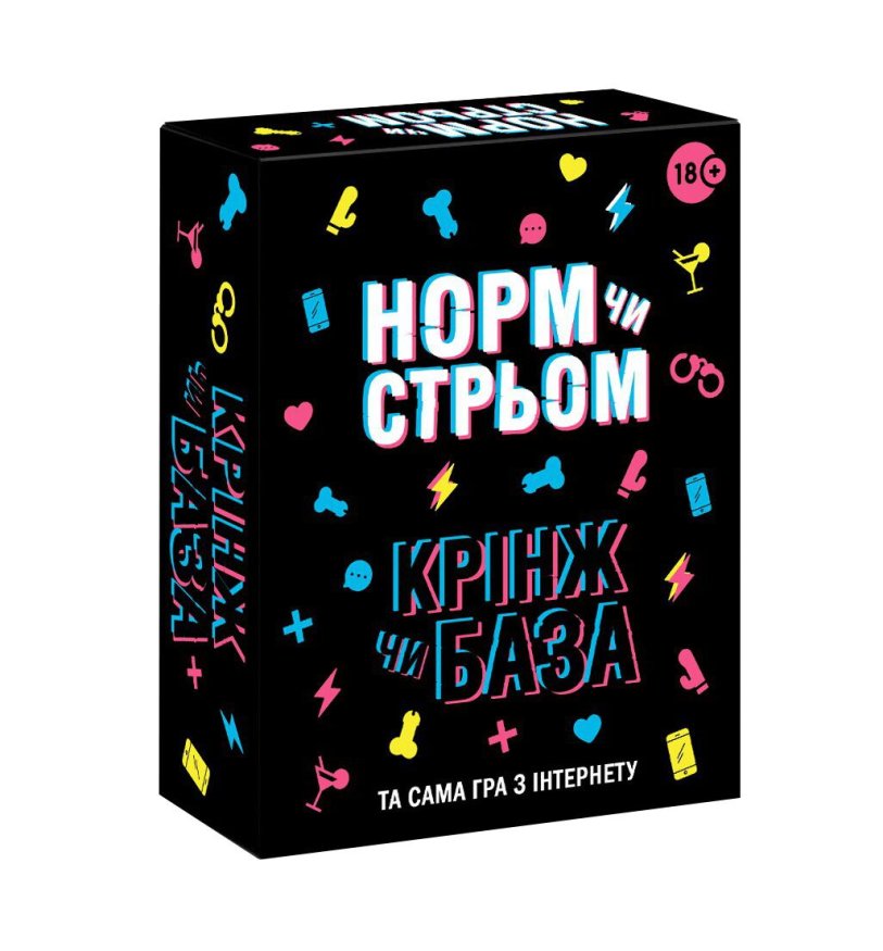 Настольная игра с Тик Тока «Норм или стрём. Кринж чи База» (UA)