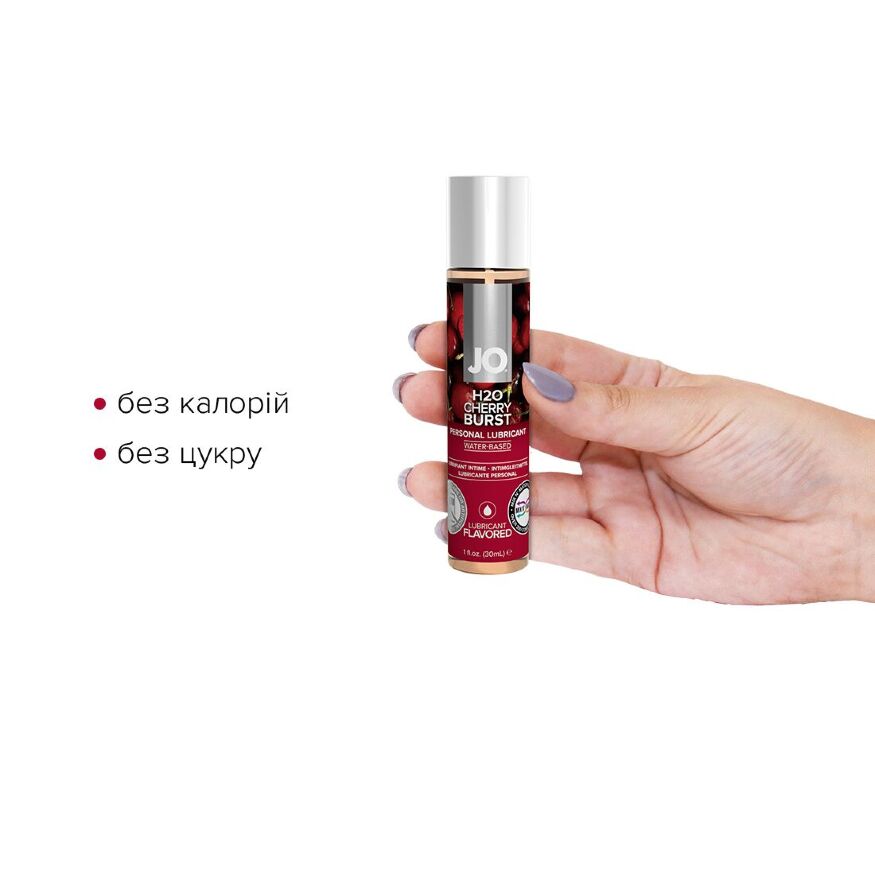 Смазка на водной основе System JO H2O - Cherry Burst (30 мл) без сахара, растительный глицерин