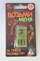 КУБИК НЕОНОВЫЙ "ВОЗЬМИ МЕНЯ"