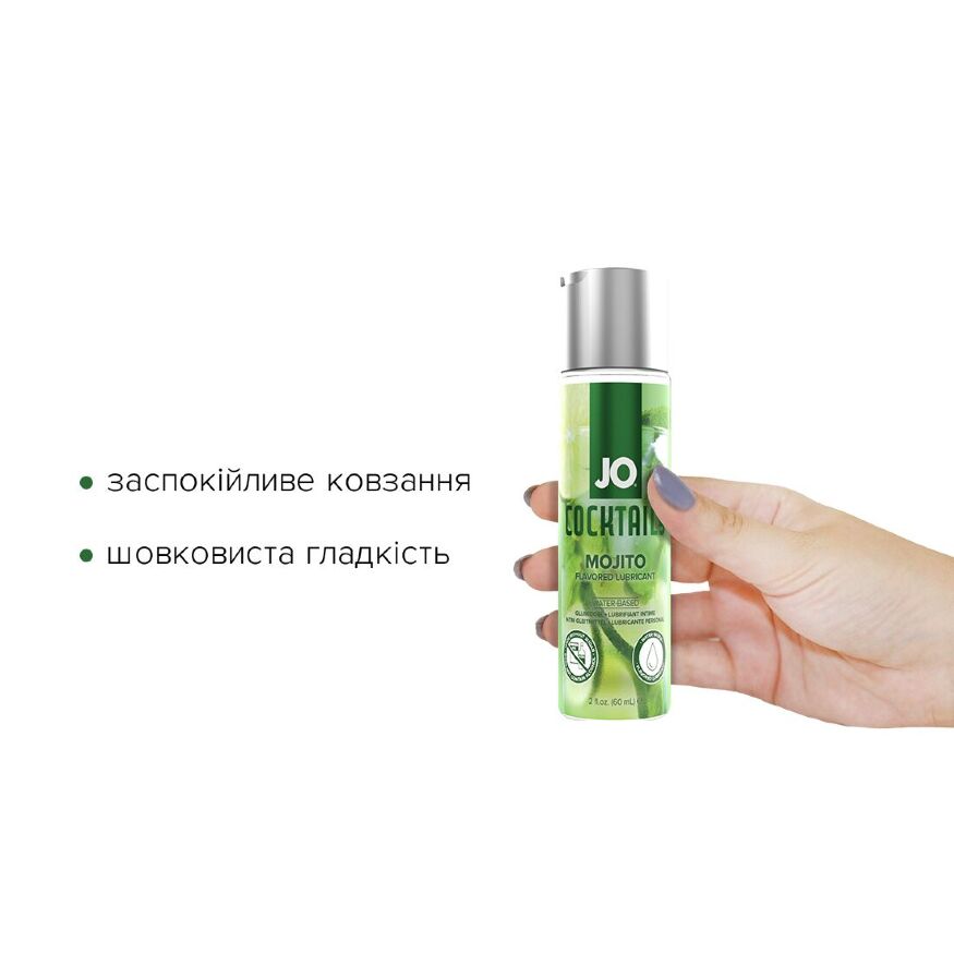 Лубрикант на водной основе System JO Cocktails - Mojito (60 мл)
