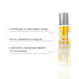 Лубрикант на водной основе System JO Cocktails - Pina Colada (60 мл)