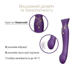 Смартвібратор Zalo — Queen Twilight Purple, пульсівна перлина, кристал Swarovski