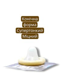 Презервативы латексные Sagami Xtreme Tapered Shape Cobra упаковка 3 шт