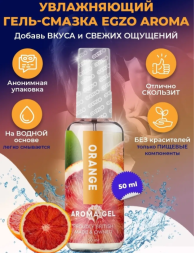 Оральный гель-лубрикант EGZO AROMA GEL - Orange, 50 мл