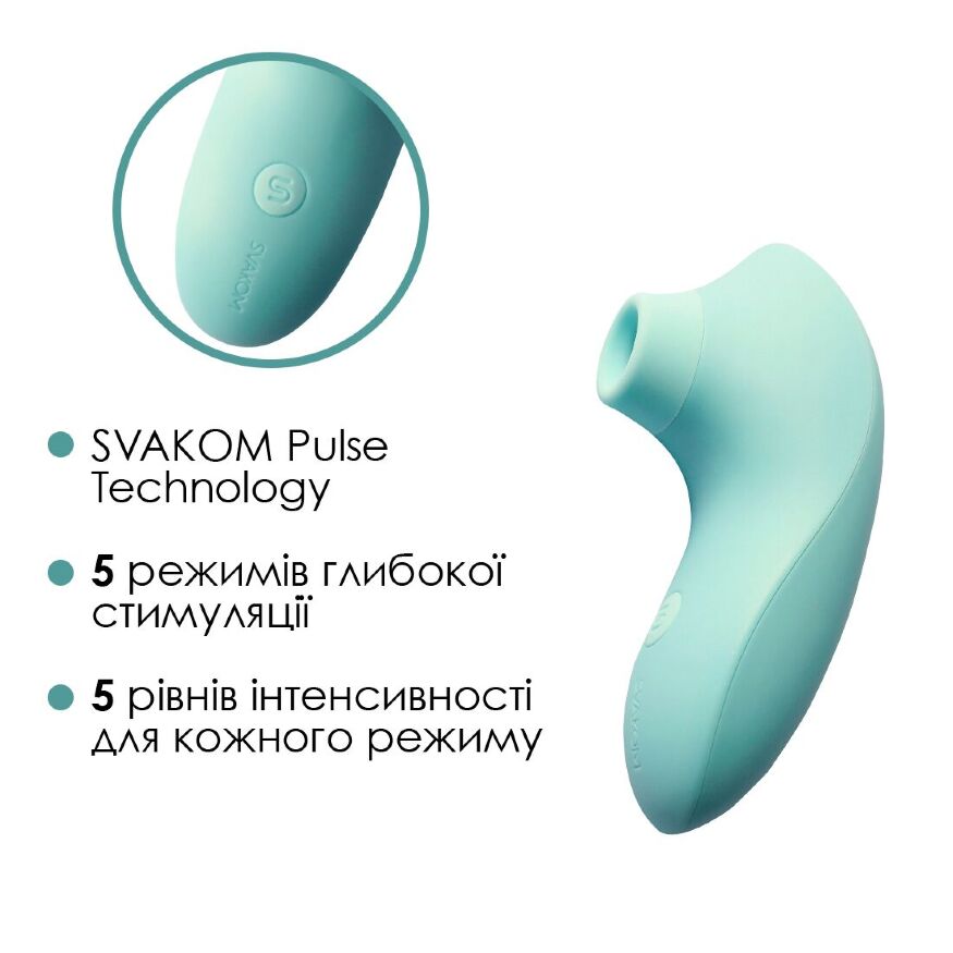 Вакуумный стимулятор Svakom Pulse Lite Neo Seafoam Blue
