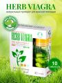 Таблетки для потенции Herb Viagra за 1 упаковку (10 табл.)