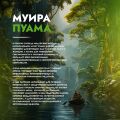 Женский возбудитель SEX&amp;ON God Of Sexual Love порошок (цена за 1 пакетик)
