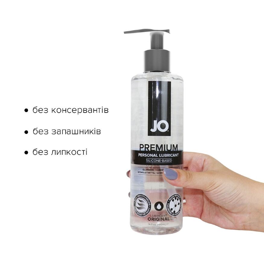 Лубрикант на силиконовой основе System JO PREMIUM - ORIGINAL (480 мл) без консервантов и отдушек