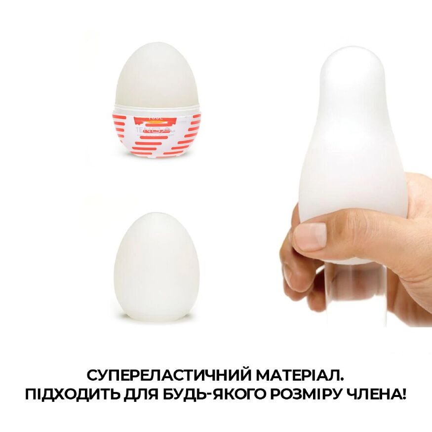 Мастурбатор яйцо Tenga Egg Tube
